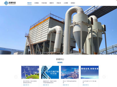 營口外貿集團企業網站制作響應式建設開發